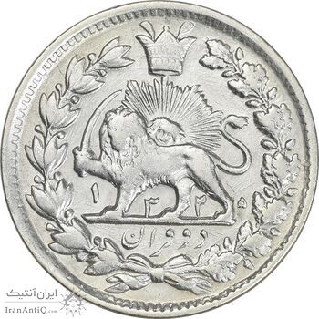 سکه 2 قران 1325 - EF40 - محمد علی شاه