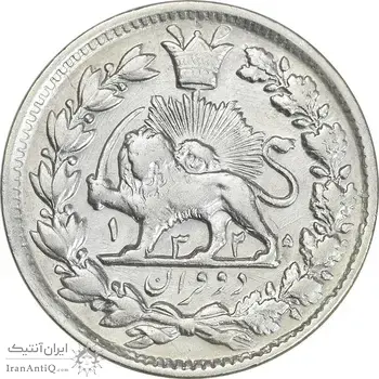 سکه 2 قران 1325 - EF40 - محمد علی شاه