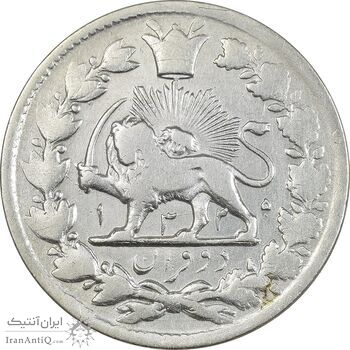 سکه 2 قران 1325 - VF30 - محمد علی شاه