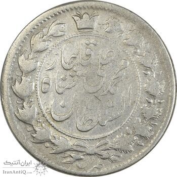 سکه 2 قران 1326 (6 تاریخ کوچک مکرر) - VF35 - محمد علی شاه