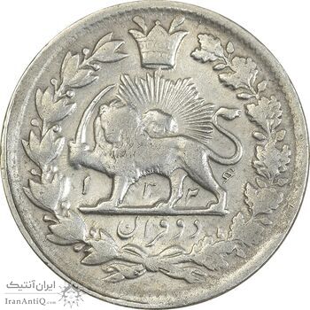 سکه 2 قران 1326 (6 تاریخ کوچک مکرر) - VF35 - محمد علی شاه