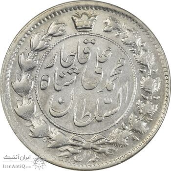 سکه 2 قران 1326/22 (سورشارژ تاریخ) - EF45 - محمد علی شاه
