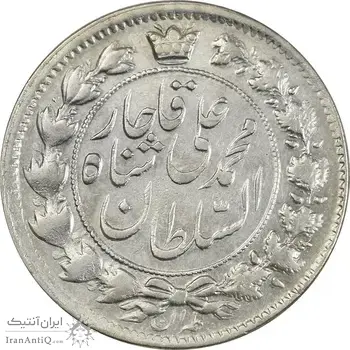 سکه 2 قران 1326/22 (سورشارژ تاریخ) - EF45 - محمد علی شاه