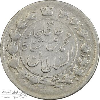 سکه 2 قران 1326 (6 تاریخ مکرر) - AU55 - محمد علی شاه