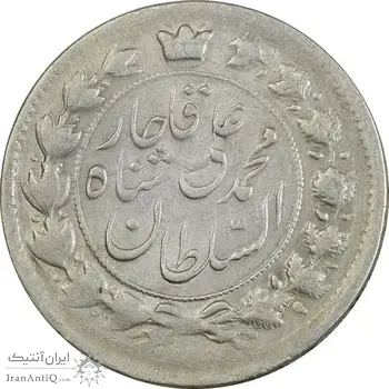 سکه 2 قران 1326 (6 تاریخ مکرر) - AU55 - محمد علی شاه