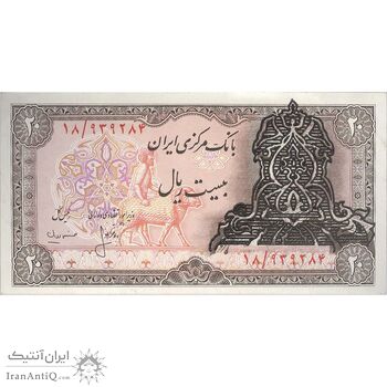 اسکناس 20 ریال سورشارژی (انصاری - مهران) ریال بسته - تک - UNC62 - جمهوری اسلامی اسکناس 20 ریال سورشارژی (انصاری - مهران) ریال بسته - تک - UNC62 - جمهوری اسلامی