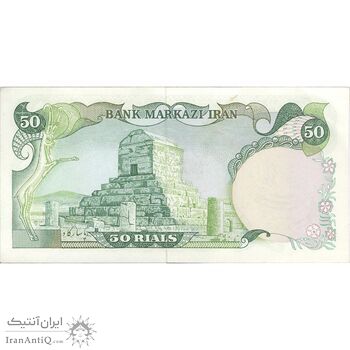 اسکناس 50 ریال سورشارژی (یگانه - خوش کیش) مهر جمهوری - تک - UNC61 - جمهوری اسلامی اسکناس 50 ریال سورشارژی (یگانه - خوش کیش) مهر جمهوری - تک - UNC61 - جمهوری اسلامی