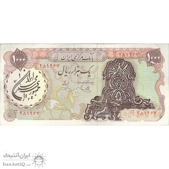 اسکناس 1000 ریال سورشارژی (یگانه - خوش کیش) مهر جمهوری - AU50 - جمهوری اسلامی اسکناس 1000 ریال سورشارژی (یگانه - خوش کیش) مهر جمهوری - AU50 - جمهوری اسلامی
