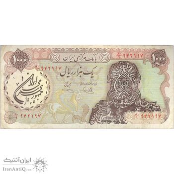 اسکناس 1000 ریال سورشارژی (یگانه - خوش کیش) مهر جمهوری - تک - VF30 - جمهوری اسلامی اسکناس 1000 ریال سورشارژی (یگانه - خوش کیش) مهر جمهوری - تک - VF30 - جمهوری اسلامی