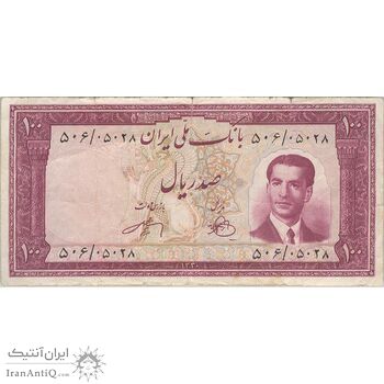 اسکناس 100 ریال کراواتی 1330 - تک - VF25 - محمد رضا شاه