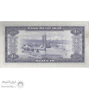 اسکناس 10 ریال 1333 - تک - AU58 - محمد رضا شاه
