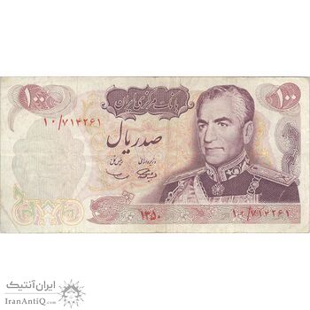 اسکناس 100 ریال 1350 - تک - VF30 - محمد رضا شاه