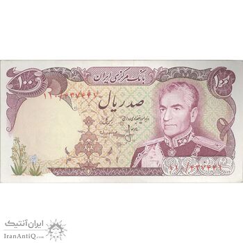 اسکناس 100 ریال (انصاری - مهران) - تک - AU58 - محمد رضا شاه