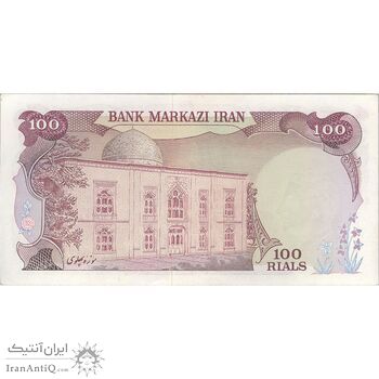 اسکناس 100 ریال (انصاری - مهران) - تک - AU58 - محمد رضا شاه