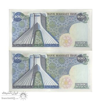 اسکناس 200 ریال (انصاری - مهران) شهیاد آریامهر - جفت - AU58 - محمد رضا شاه