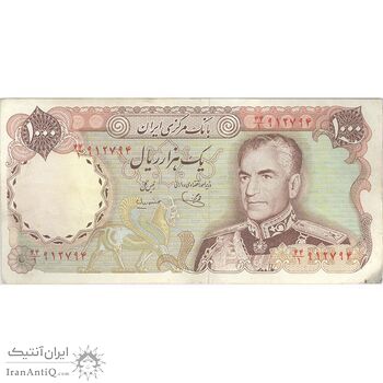 اسکناس 1000 ریال (یگانه - مهران) - تک - EF40 - محمد رضا شاه