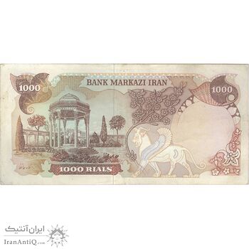 اسکناس 1000 ریال (یگانه - مهران) - تک - EF40 - محمد رضا شاه