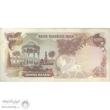 اسکناس 1000 ریال (یگانه - مهران) - تک - EF40 - محمد رضا شاه