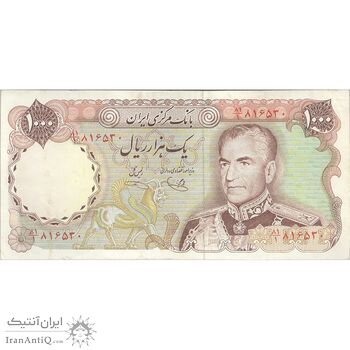 اسکناس 1000 ریال (یگانه - خوش کیش) - تک - EF45 - محمد رضا شاه