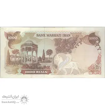 اسکناس 1000 ریال (یگانه - خوش کیش) - تک - EF45 - محمد رضا شاه