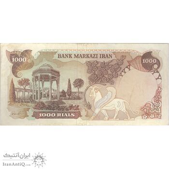 اسکناس 1000 ریال (یگانه - خوش کیش) - تک - VF35 - محمد رضا شاه