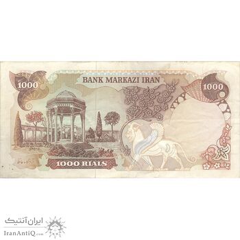 اسکناس 1000 ریال (یگانه - خوش کیش) - تک - VF30 - محمد رضا شاه
