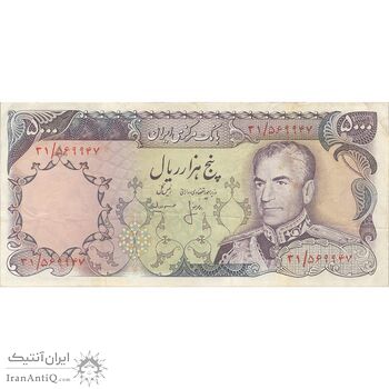 اسکناس 5000 ریال (انصاری - مهران) - تک - EF40 - محمد رضا شاه اسکناس 5000 ریال (انصاری - مهران) - تک - EF40 - محمد رضا شاه