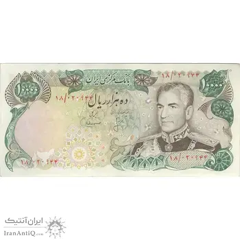 اسکناس 10000 ریال (انصاری - مهران) - تک - EF40 - محمد رضا شاه
