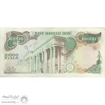 اسکناس 10000 ریال (انصاری - مهران) - تک - EF40 - محمد رضا شاه