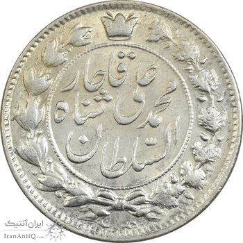 سکه 2 قران 1327 (قران با نقطه) - cleaned - UNC - محمد علی شاه