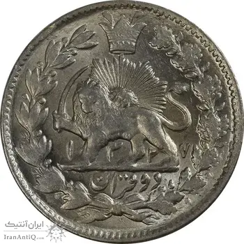 سکه 2 قران 1327 (قران با نقطه) - cleaned - UNC - محمد علی شاه