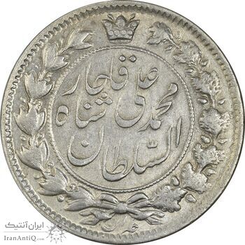 سکه 2 قران 1326 - MS61 - محمد علی شاه سکه 2 قران 1326 - MS61 - محمد علی شاه