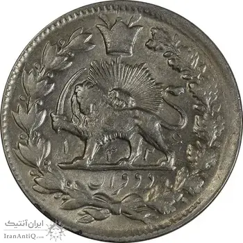 سکه 2 قران 1326 - MS61 - محمد علی شاه
