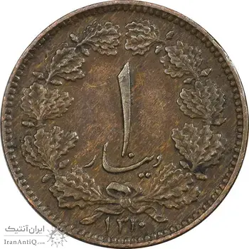 سکه 1 دینار 1310 - EF45 - رضا شاه