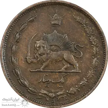 سکه 1 دینار 1310 - EF45 - رضا شاه