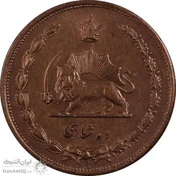 سکه 10 شاهی 1314 - MS62 - رضا شاه