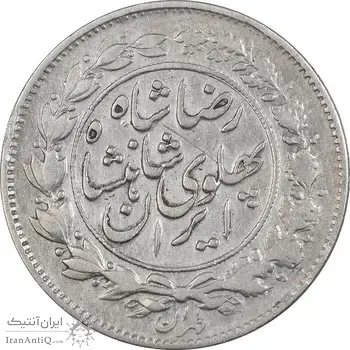 سکه 1000 دینار 1306/5 خطی - سورسارژ تاریخ - EF40 - رضا شاه