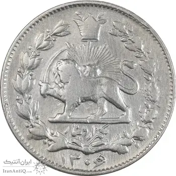 سکه 1000 دینار 1306/5 خطی - سورسارژ تاریخ - EF40 - رضا شاه
