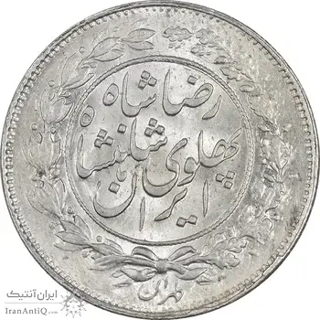 سکه 1000 دینار 1306 خطی - MS63 - رضا شاه