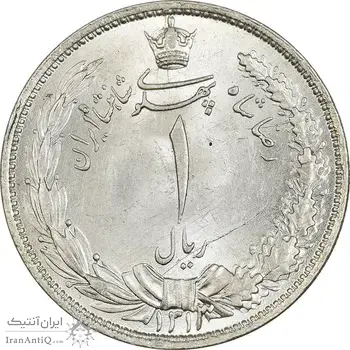 سکه 1 ریال 1313 (3 تاریخ بالا) - MS65 - رضا شاه