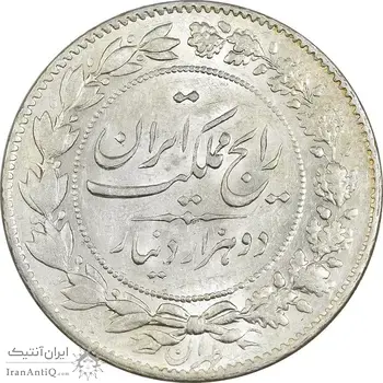 سکه 2000 دینار 1304 رایج - MS63 - رضا شاه
