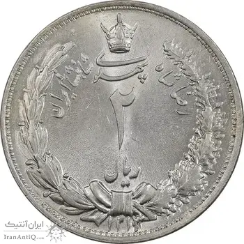 سکه 2 ریال 1313 - MS64 - رضا شاه