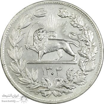 سکه 5000 دینار 1304 رایج - UNC Clean - رضا شاه سکه 5000 دینار 1304 رایج - UNC Clean - رضا شاه