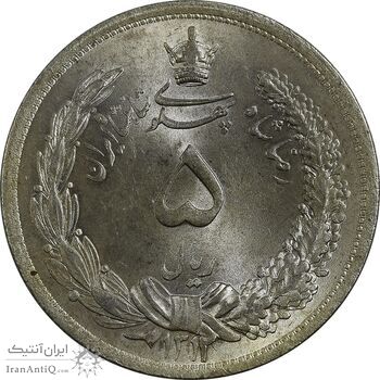 سکه 5 ریال 1312 - MS64 - رضا شاه سکه 5 ریال 1312 - MS64 - رضا شاه