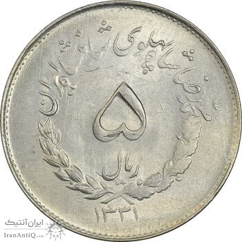 سکه 5 ریال 1331 مصدقی -  MS61 - محمد رضا شاه سکه 5 ریال 1331 مصدقی -  MS61 - محمد رضا شاه
