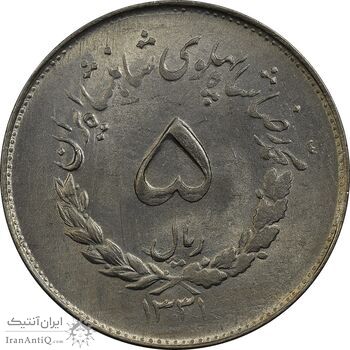 سکه 5 ریال 1331 مصدقی -  MS61 - محمد رضا شاه سکه 5 ریال 1331 مصدقی -  MS61 - محمد رضا شاه