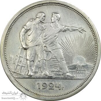 سکه 1 روبل 1924 اتحاد جماهیر شوروی - AU55 - روسیه