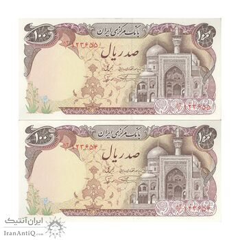 اسکناس 100 ریال (نمازی - نوربخش) - جفت - UNC62 - جمهوری اسلامی