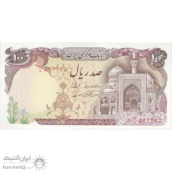 اسکناس 100 ریال (نمازی - نوربخش) - تک - UNC63 - جمهوری اسلامی