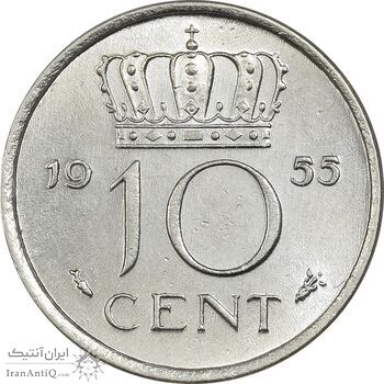 سکه 10 سنت 1955 یولیانا - MS62 - هلند